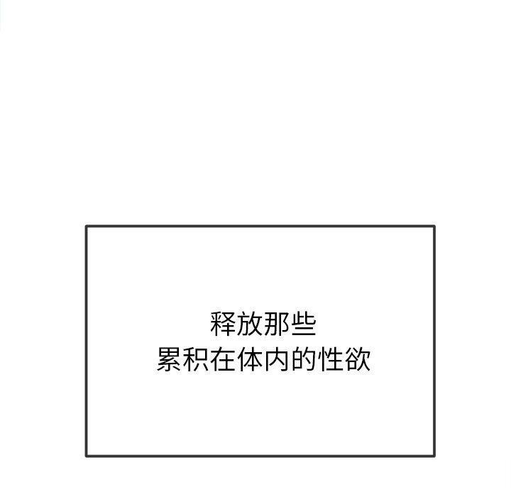 难缠小恶女第258話