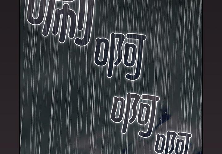 请弄臟我的女朋友第9話