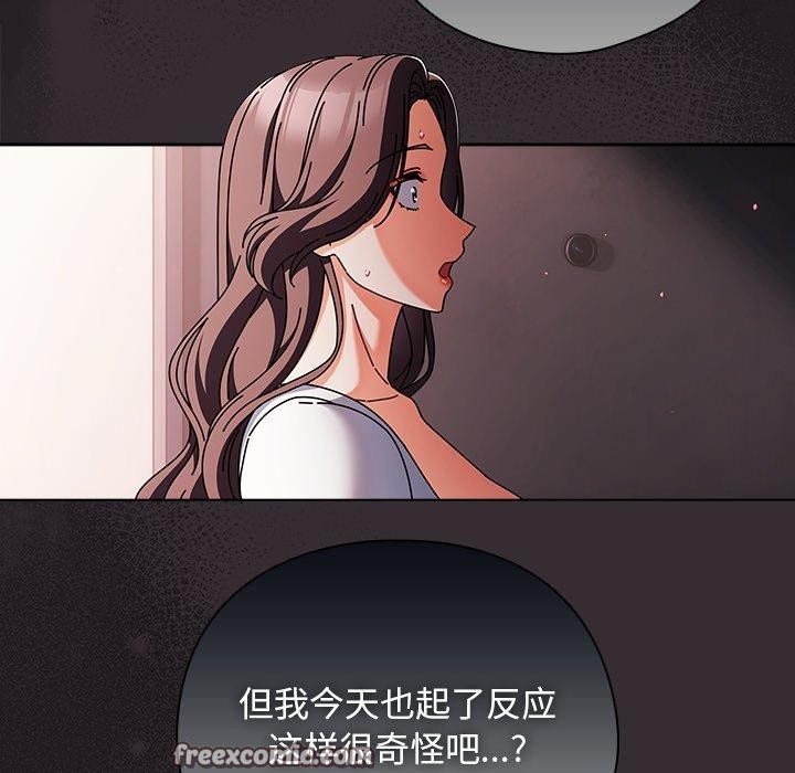 请弄臟我的女朋友第9話