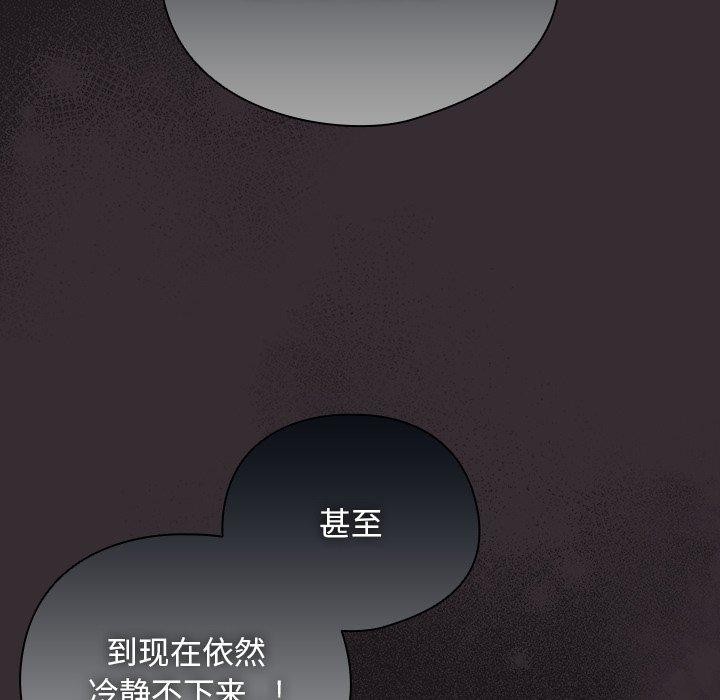 请弄臟我的女朋友第9話