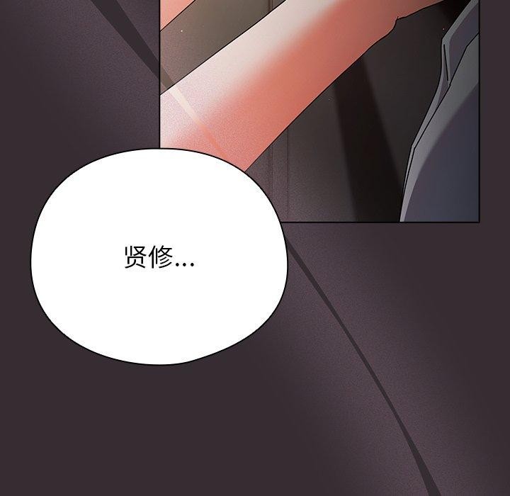 请弄臟我的女朋友第9話