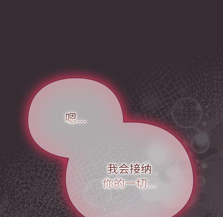 请弄臟我的女朋友第9話