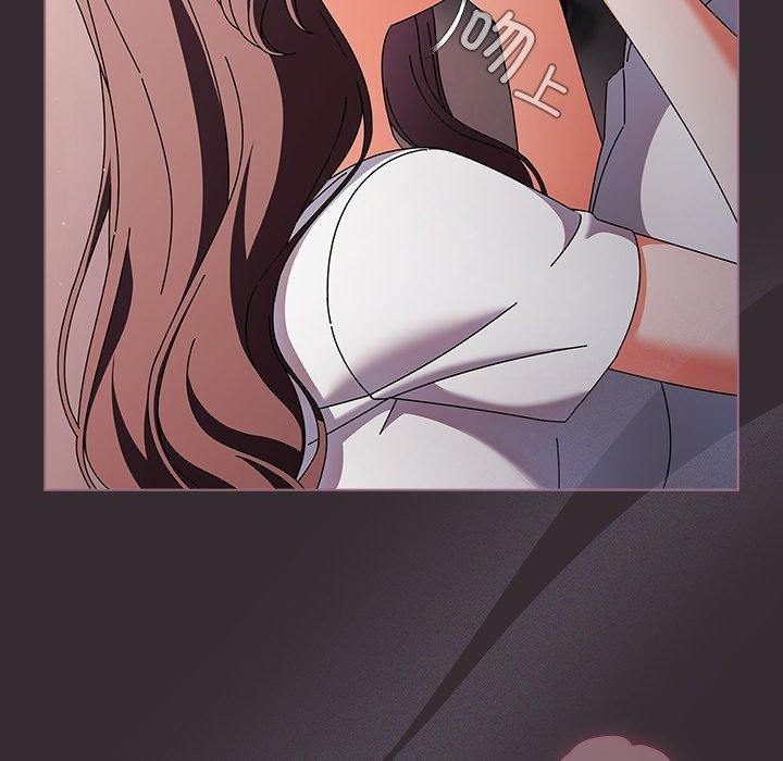 请弄臟我的女朋友第9話