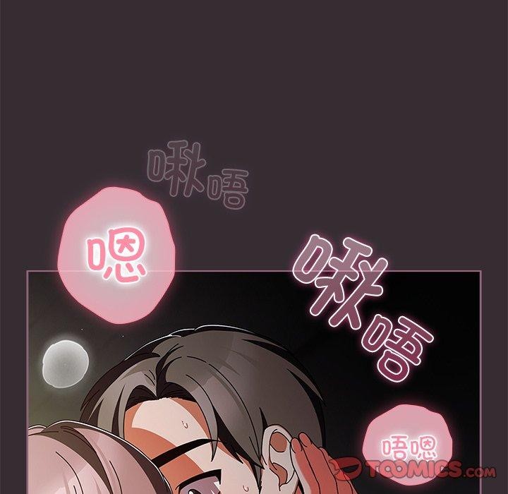 请弄臟我的女朋友第9話