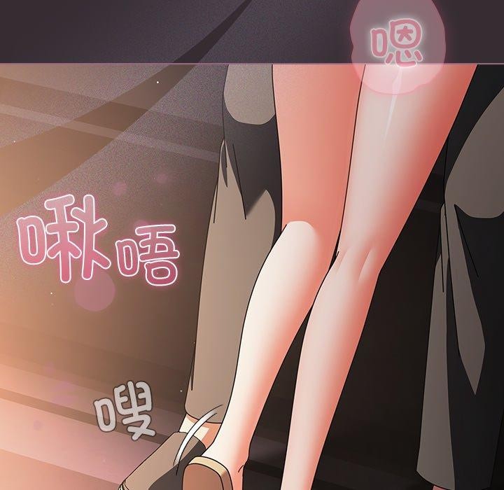 请弄臟我的女朋友第9話