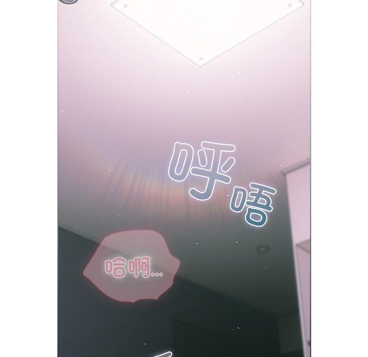 请弄臟我的女朋友第9話