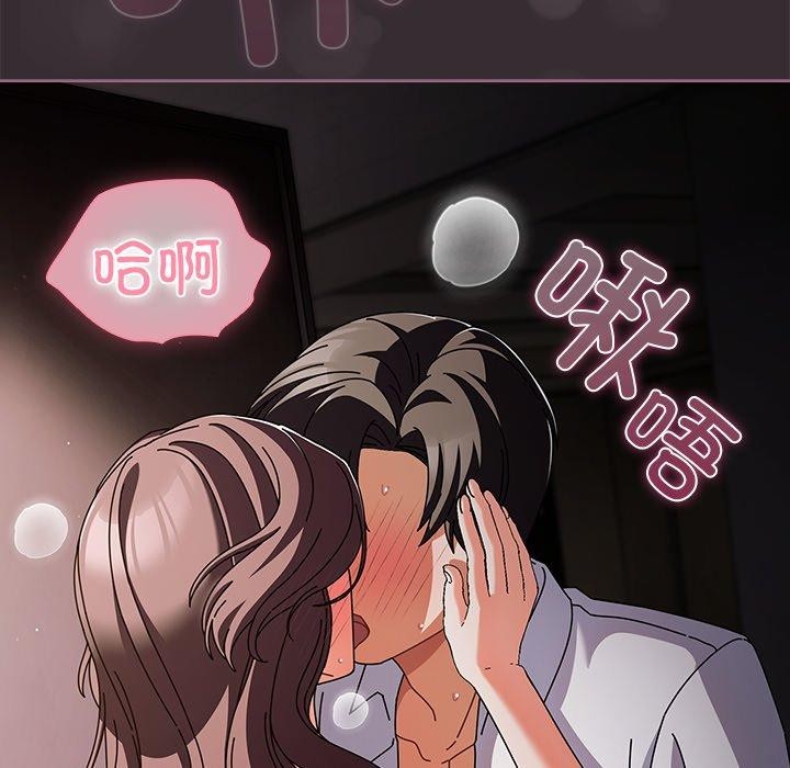 请弄臟我的女朋友第9話