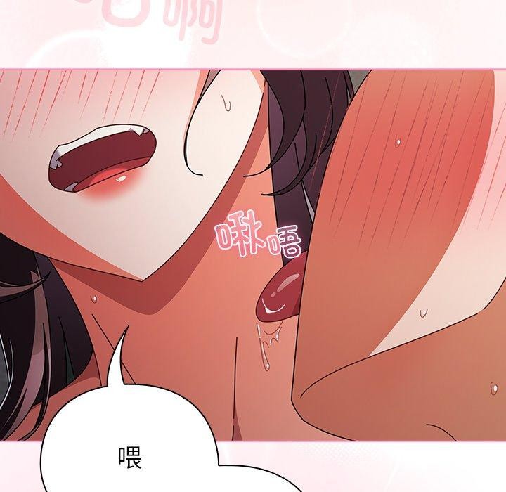 请弄臟我的女朋友第9話