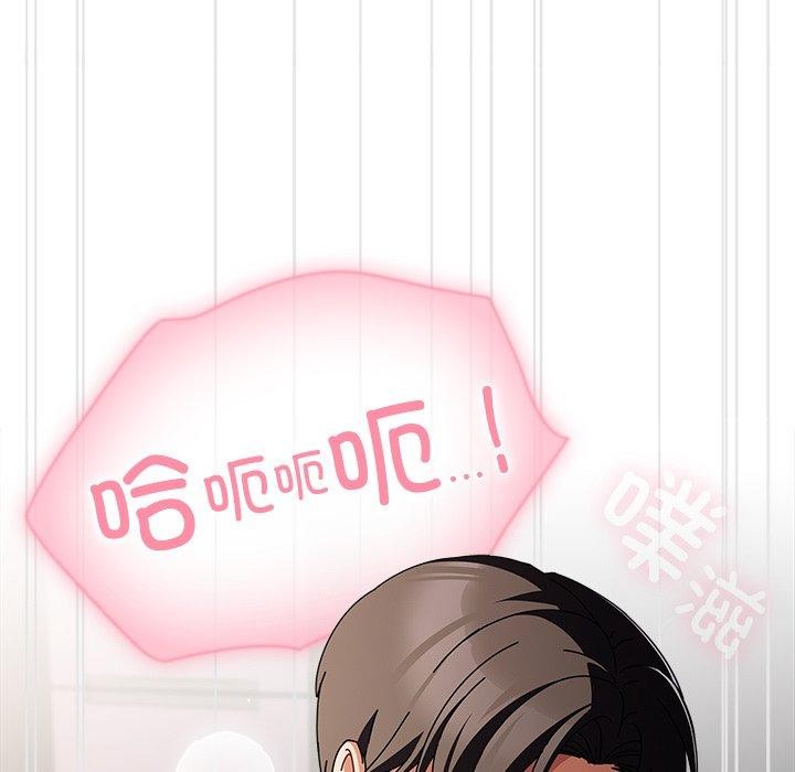 请弄臟我的女朋友第9話