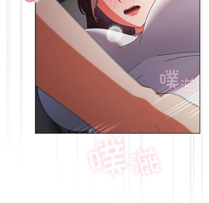 请弄臟我的女朋友第9話