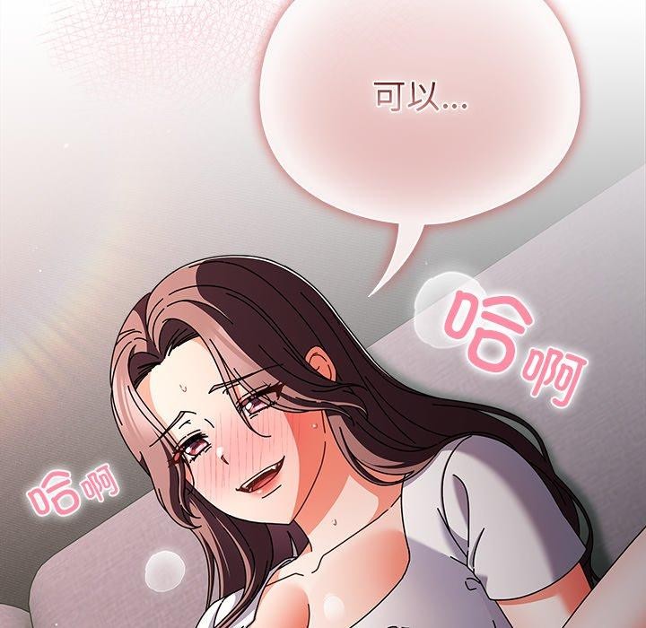 请弄臟我的女朋友第9話