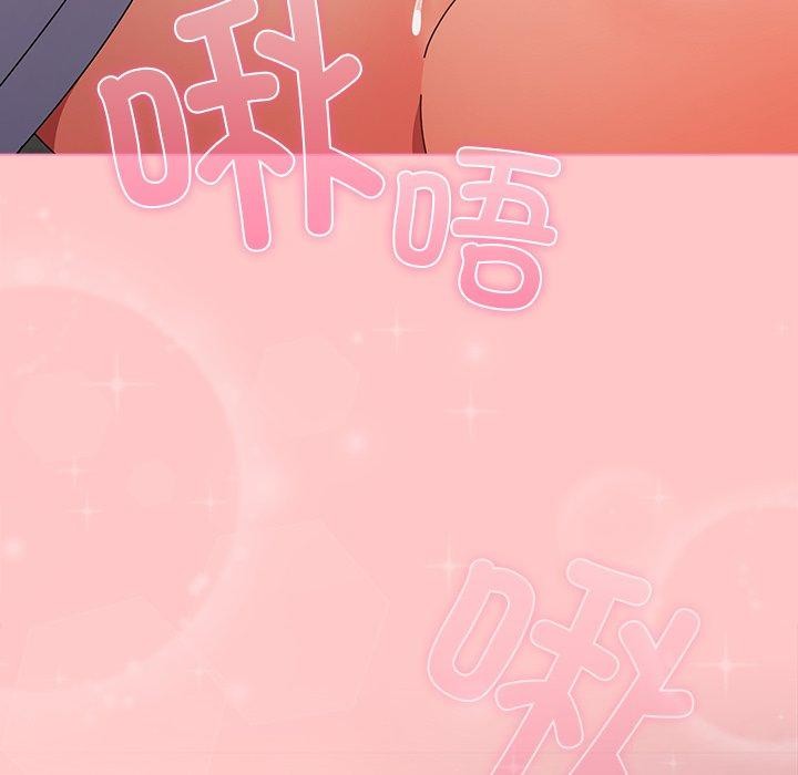 请弄臟我的女朋友第9話