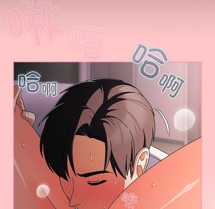 请弄臟我的女朋友第9話