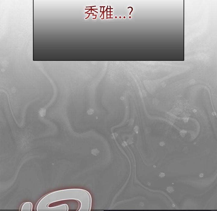 请弄臟我的女朋友第9話