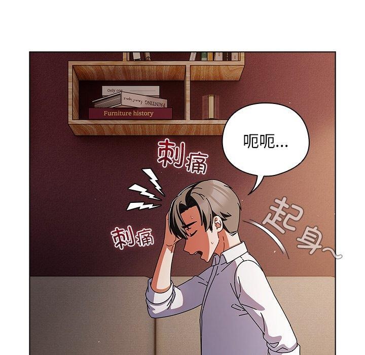 请弄臟我的女朋友第9話