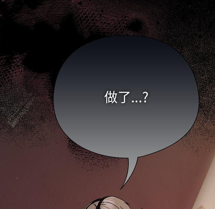 请弄臟我的女朋友第9話