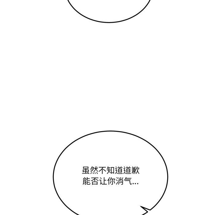 男人止步第10話