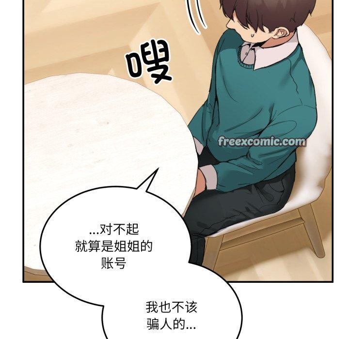 男人止步第10話