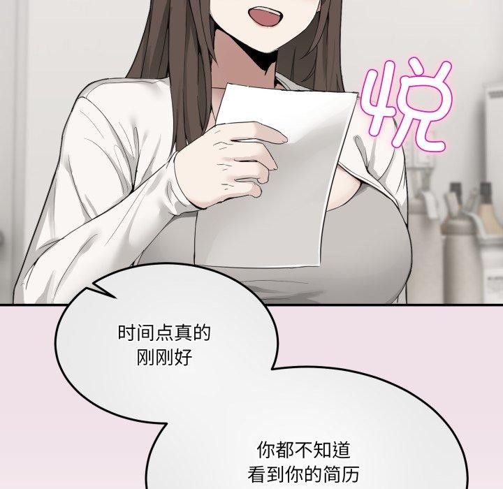 男人止步第10話