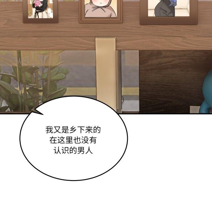 男人止步第10話