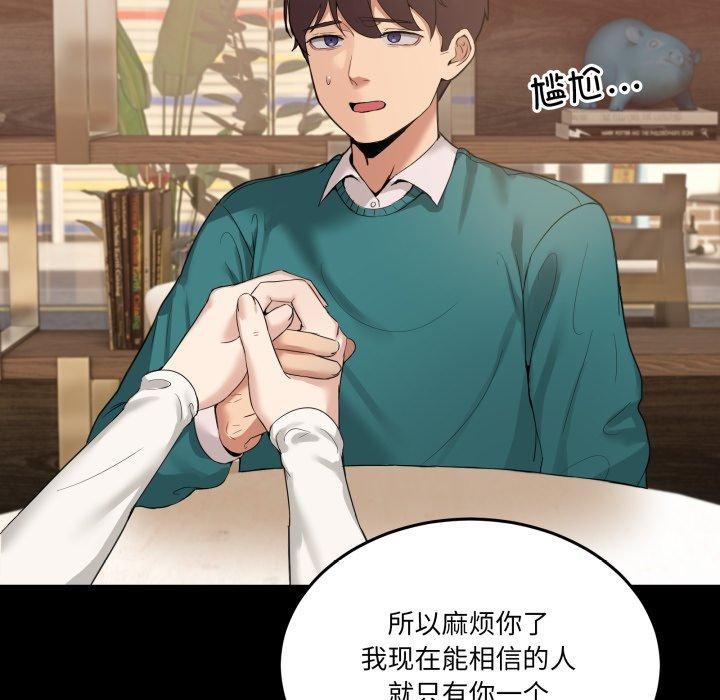 男人止步第10話