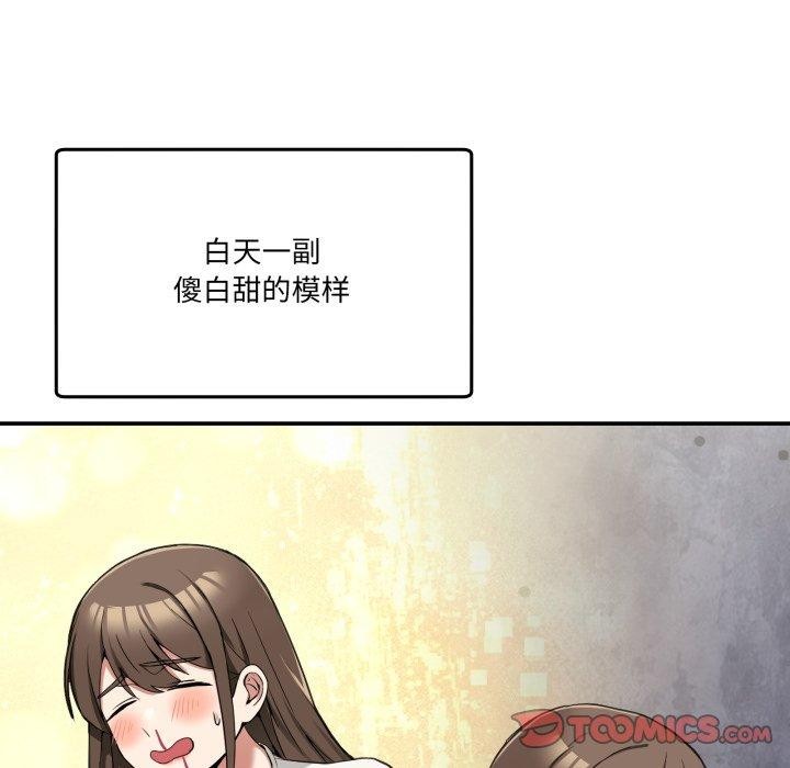 男人止步第10話