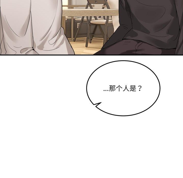 男人止步第10話