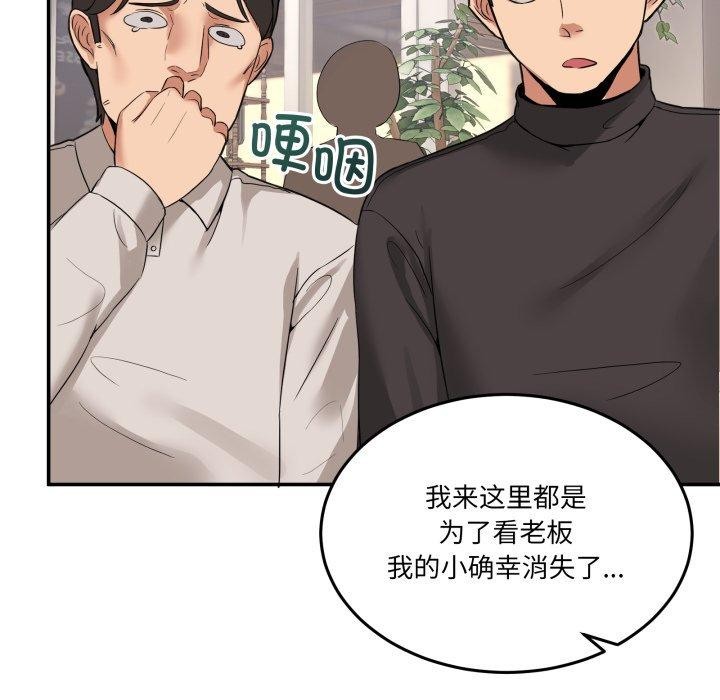 男人止步第10話