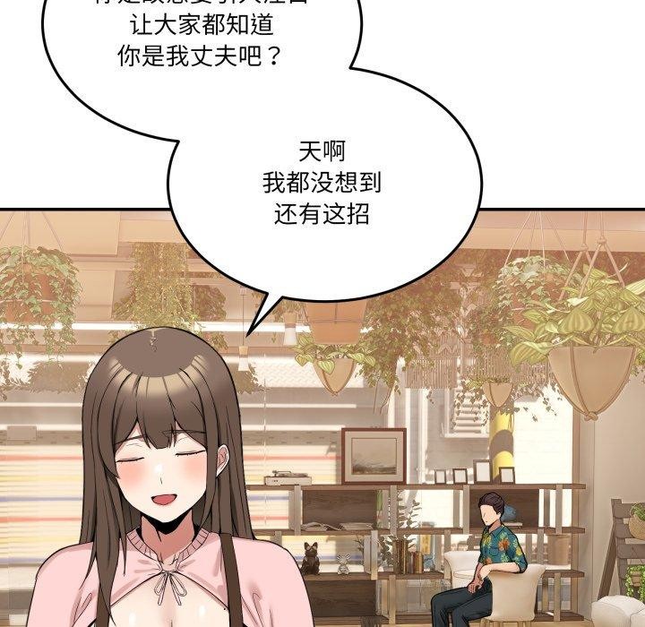 男人止步第10話