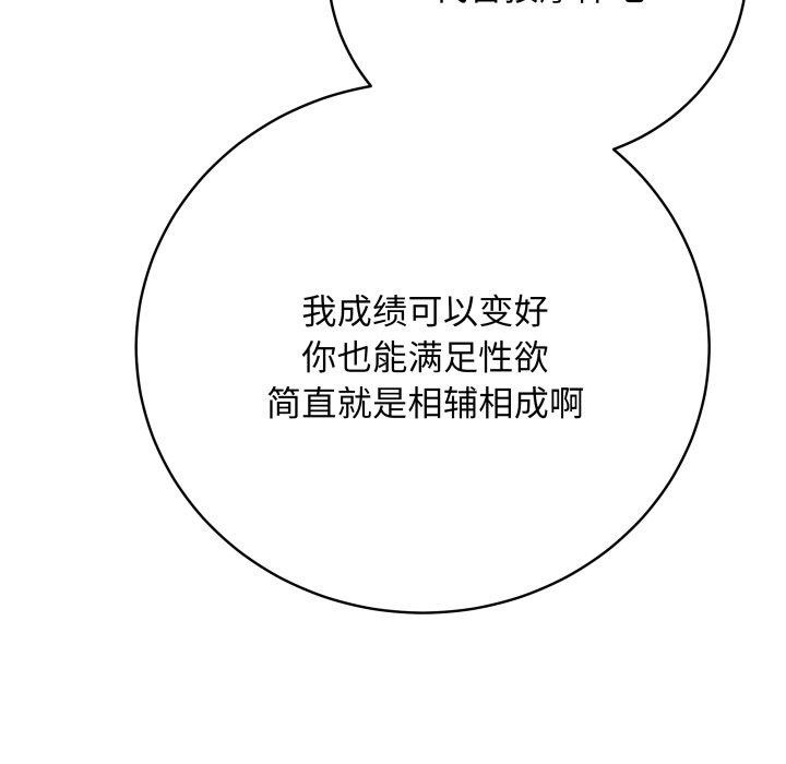 最后的冲刺第16話