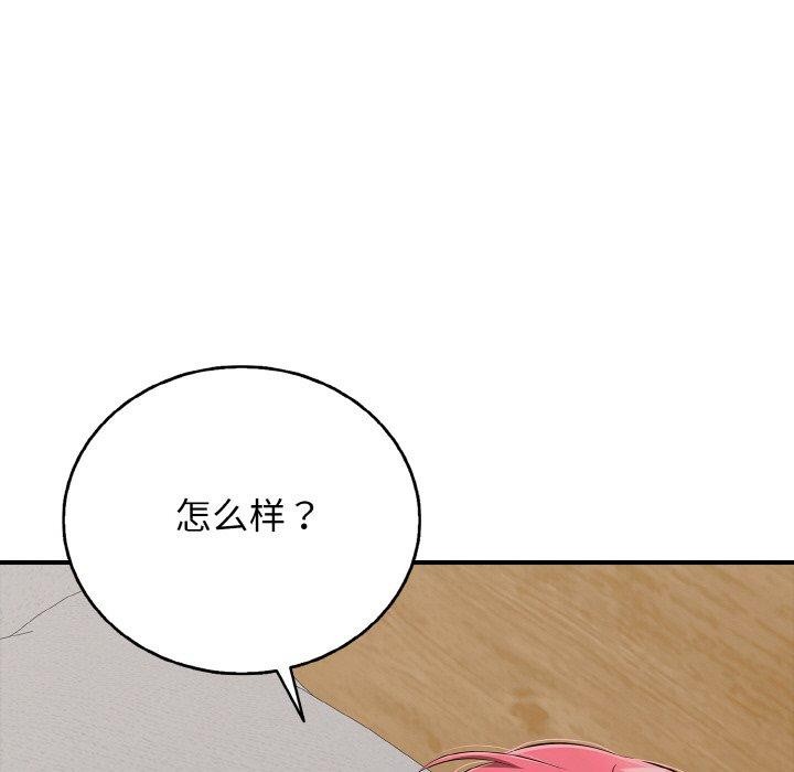 再爱我一次第23話