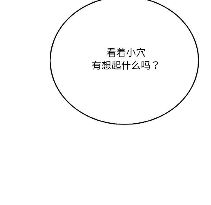 再爱我一次第23話