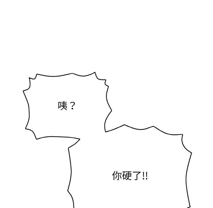 再爱我一次第23話