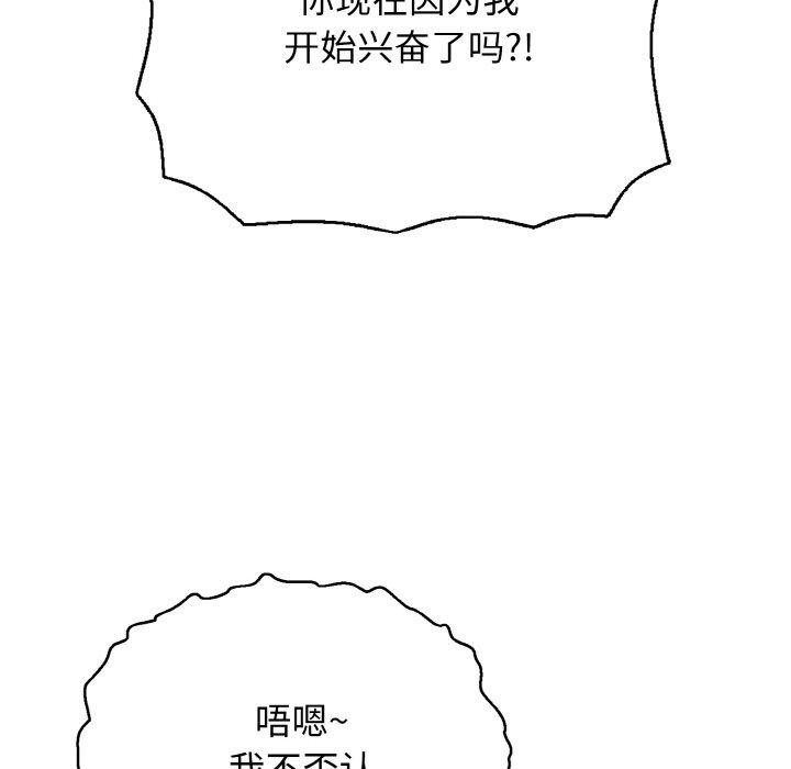 再爱我一次第23話