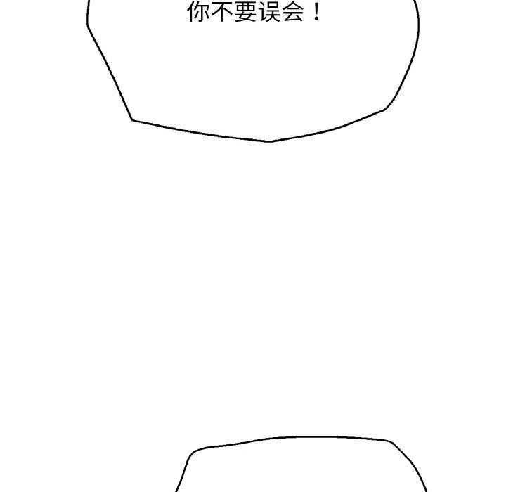 再爱我一次第23話