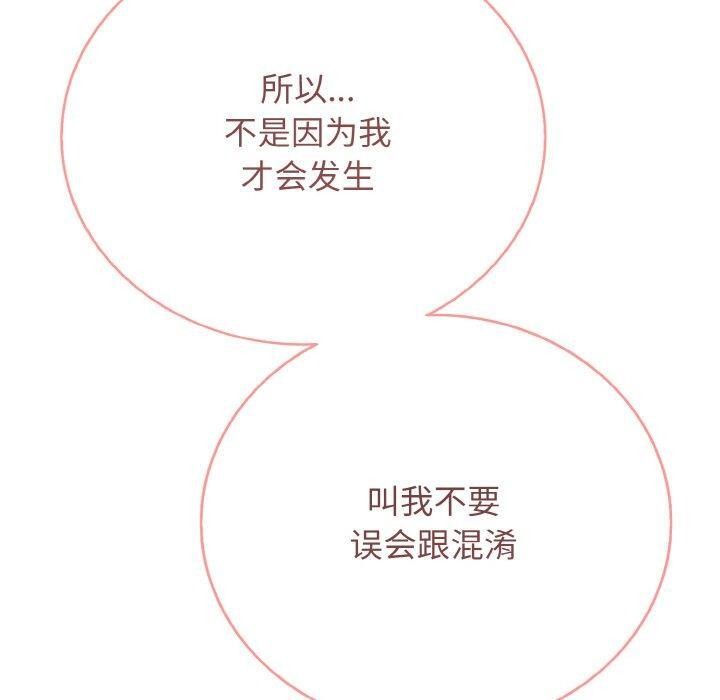 再爱我一次第23話