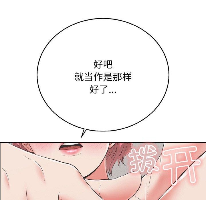 再爱我一次第23話