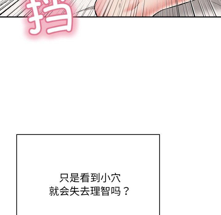 再爱我一次第23話