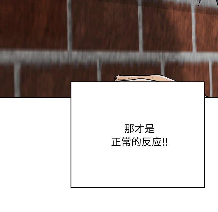 再爱我一次第23話