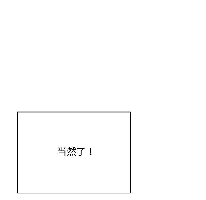 再爱我一次第23話