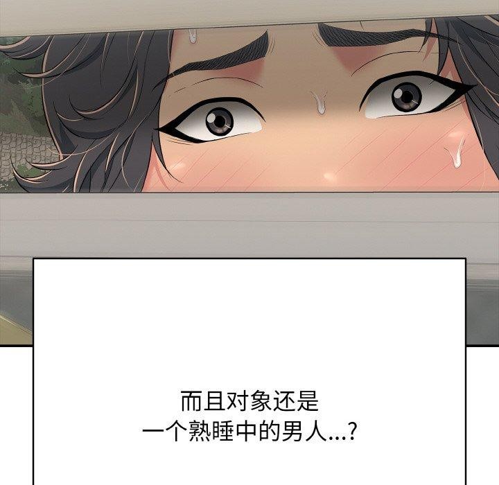 再爱我一次第23話