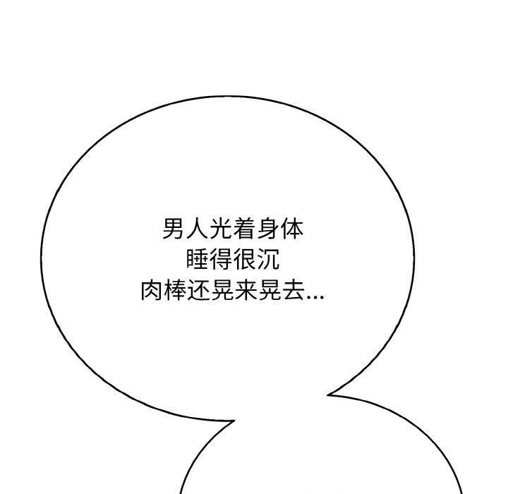 再爱我一次第23話