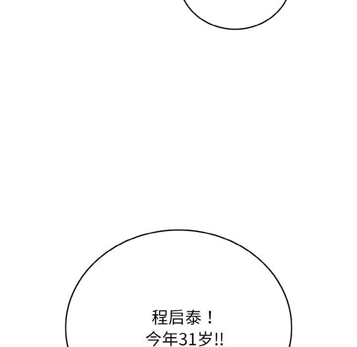 再愛我一次第23話