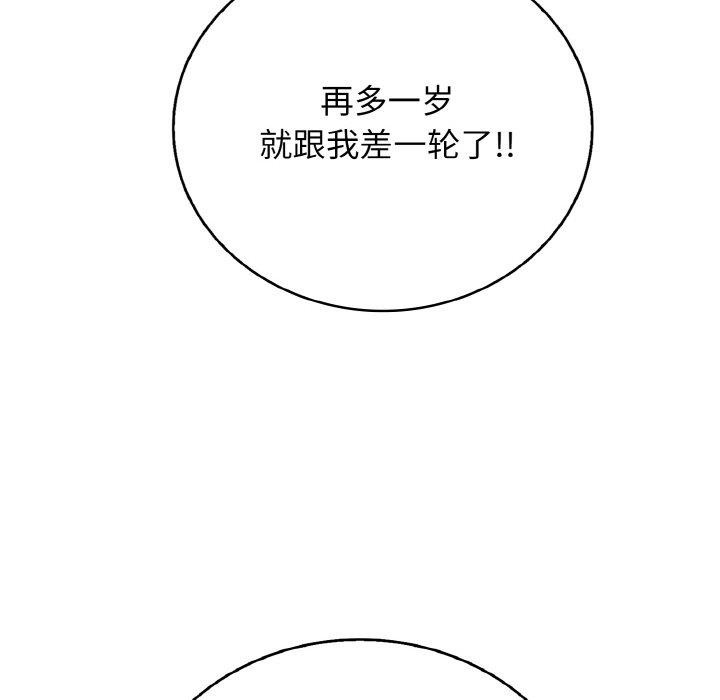 再爱我一次第23話