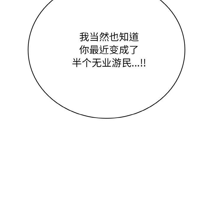 再爱我一次第23話