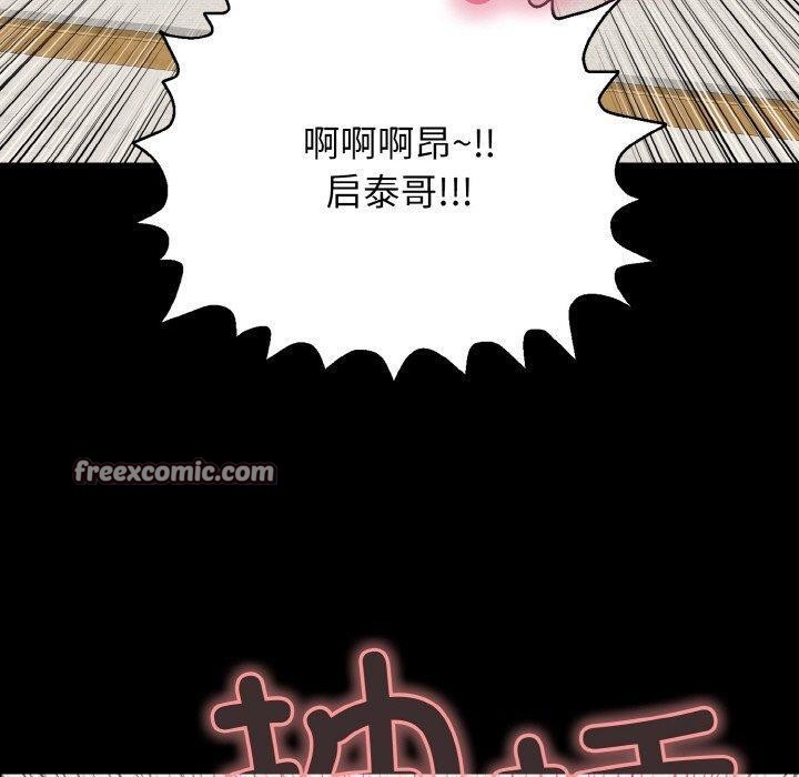 再爱我一次第23話