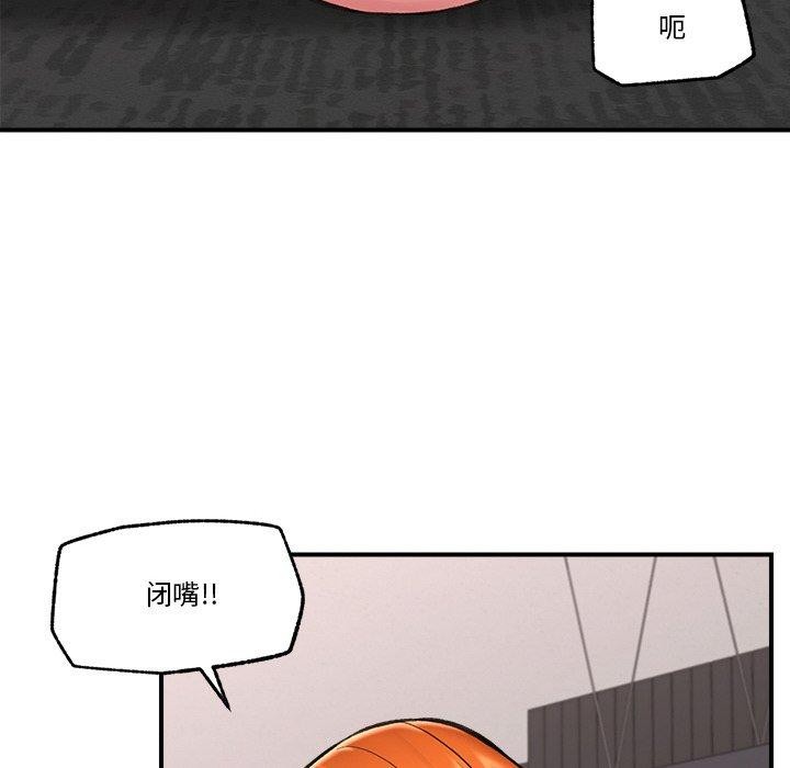 催眠手机第24話