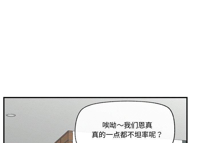 催眠手机第24話