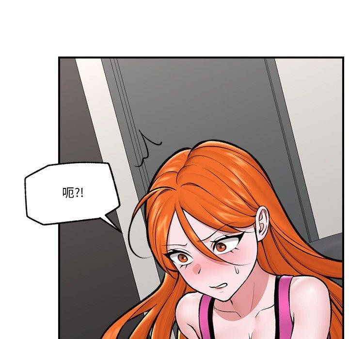 催眠手机第24話