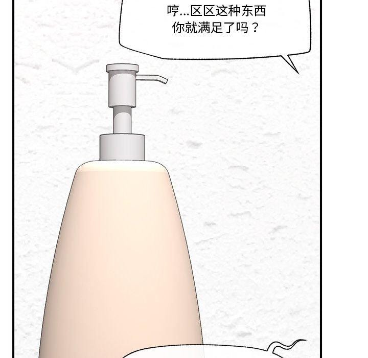 催眠手机第24話